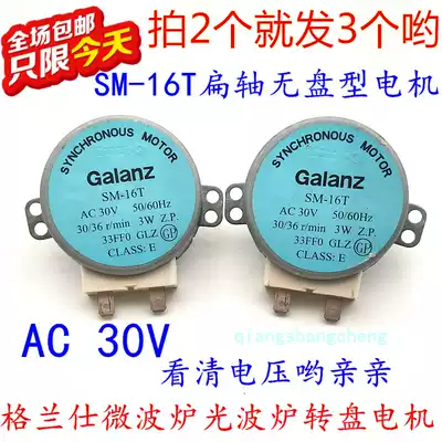 Galanz microwave oven accessories SM-16T mixing motor turntable motor new original AC30V motor flat