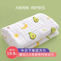 Baby bath towel newborn cotton gauze super soft absorbent newborn supplies children cotton bath baby towel quilt