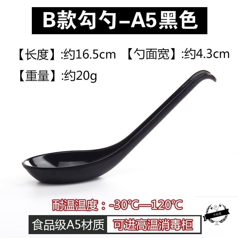 Casserole rice noodle special spoon soup spoon long handle imitation porcelain spoon plastic ramen spoon household spice spoon spicy hot amine