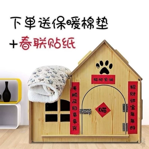 Удерживающий тепло съемный домик, вилла, мебель, домашний питомец