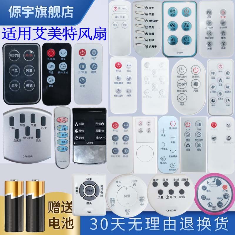 The ANYU is suitable for Emmett universal universal electric fan remote CFTW10 CFTW10 619R 619R 22R 22R FS4062R FS4062R S