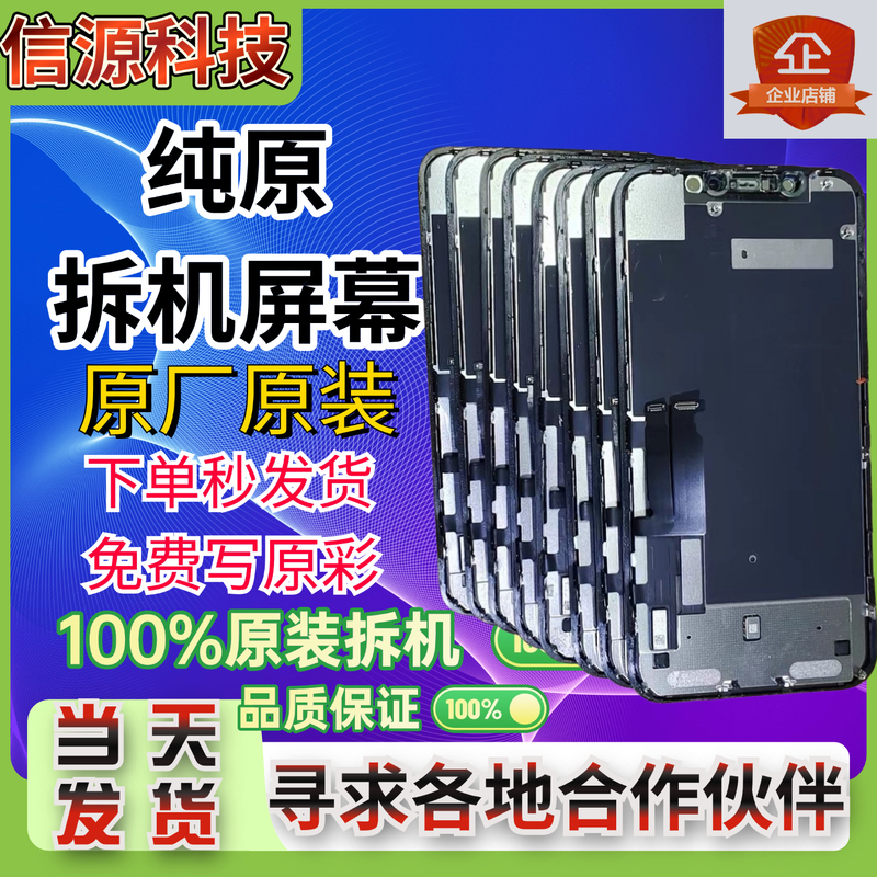Suitable for Apple X Original Disassembled iPhone Xr 11 Screen Assembly 12 Internal and External 13 14 Pro Max Display XS Suitable for Apple X Original Disassembled iPhone Xr 11 Screen Assembly 12 Internal and External 13 14 Pro Max Display XS
