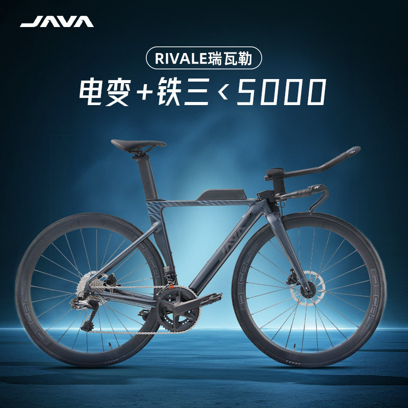 JAVA road bike Triathlon гоночный электрический велосипед с регулируемым масляным диском из алюминиевого сплава TT RIVALE RIVALE Изображение 1