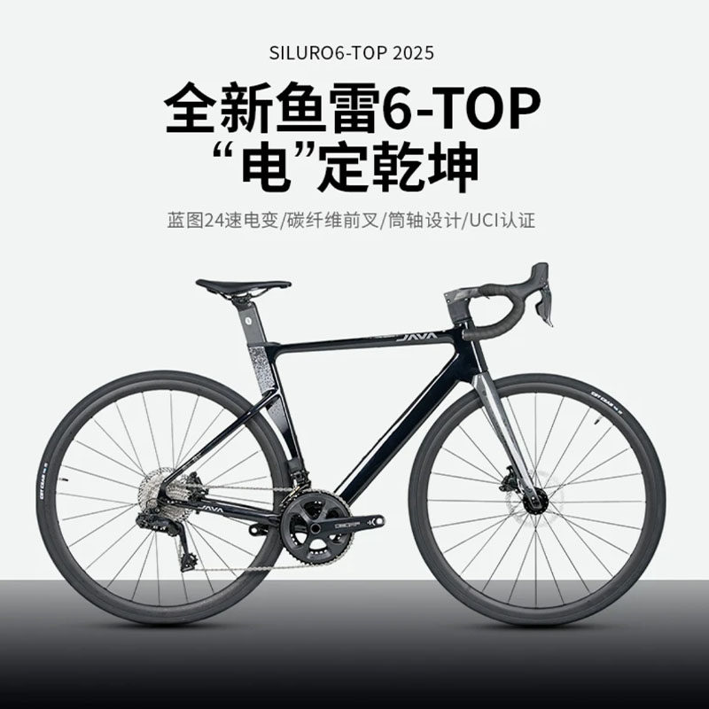 JAVA road bike 24 электрический масляный дисковый тормоз с регулируемой скоростью вращения цилиндрический вал для мужчин и женщин с изогнутой ручкой гоночная торпеда 6 Jiawo SILURO Изображение 1