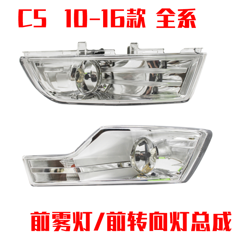 Suitable for snow iron Dragon C5 fog light front fog light anti-fog light front bar light lever lamp headlights-Taobao