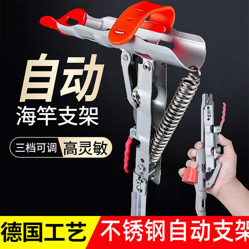 Automatic Fishing Rod Holder with Spring, Sixth Generation New Model Automatic Fishing Rod Holder with Spring, Sixth Generation New Model