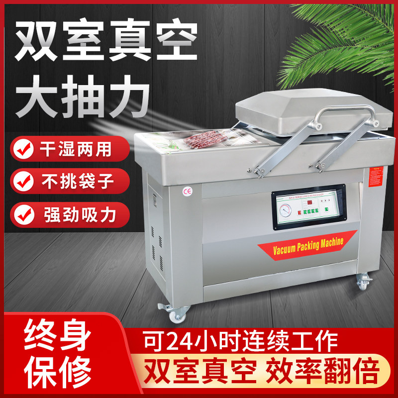 Vacuum food packaging machine commercial automatic vacuum sealing machine large double room dry and wet dual-use rice vacuum packaging compressed plastic packaging machine household cooked vacuum packaging machine