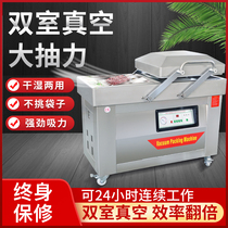  Vacuum food packaging machine Commercial automatic vacuum sealing machine Large double-chamber wet and dry rice vacuum packaging compression plastic sealing machine Household cooked food vacuum packaging machine