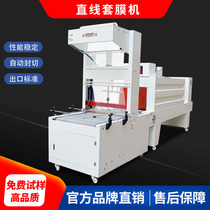  Automatic linear large-scale film sealing and cutting machine Heat shrinkable film packaging machine Beverage food plate door plate door and window beverage mineral water bottle packaging plastic sealing machine sealing film machine PE film sleeve film packaging