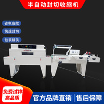  Semi-automatic sealing and cutting machine Cosmetics tea box carton outer packaging box plastic sealing machine Mask photo frame book shoe box gift box Tea box Electric sealing and cutting machine Sealing and cutting packaging machine Automatic film cutting machine