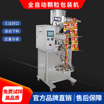  Automatic granule powder powder packaging machine Weighing bag tea seasoning powder bag tea herbal dispensing machine Small metering coffee and tea bag custom sealing machine filling machine 805874-EE07