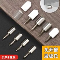 Partition support self-tapping screws cabinet wardrobe glass fixer cabinet triangle support frame buckle movable shelf nail
