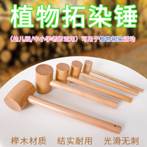Hard beech hammer tool hammer mallet wooden hammer solid large wooden hammer knocking installation hammer massage hammer round wood hammer
