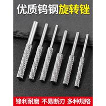 Carbide rotary file extended tungsten steel grinding head corn milling cutter rotary file electric grinding head thickened woodworking tool