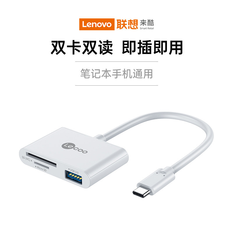 Lenovo Laiku mobile phone camera Type-C interface card reader suitable for Canon Nikon Sony single-eye universal multi-function converter three-in-one usb3 0 two-in-one small card SD TF card