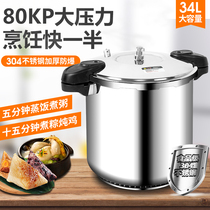 304 Stainless Steel Pressure Cooker Commercial Large Capacity Extra Large Size Induction Cooker Explosion-proof Pressure Cooker Gas Fin