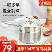 Si Dim small milk pot non-stick pot 304 stainless steel thickened baby food supplement pot cooking milk pot household noodle soup