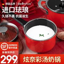 Stimm Germany imported enamel ceramic baby baby food supplement pot instant noodle pot cooking small milk pot non-stick pot soup pot