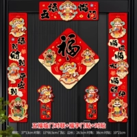 Пять куплетов Благословения + наклейки на дверь со словом «Фу» + наклейки-антитезы