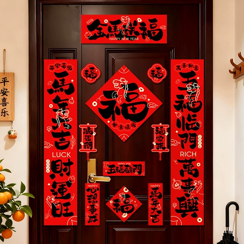 Год Лошади Декоративный Магнитный Куплет Двери Весенний Куплет Благословение Двери Стикер 2026 Новый Год Весенний Фестиваль Новогодние Украшения Поставки Новый Стиль