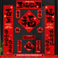 Куплет «Пять благословений» + наклейка на дверь «Благословение» + магнит «Благословение приходит в мой дом», 8 шт.