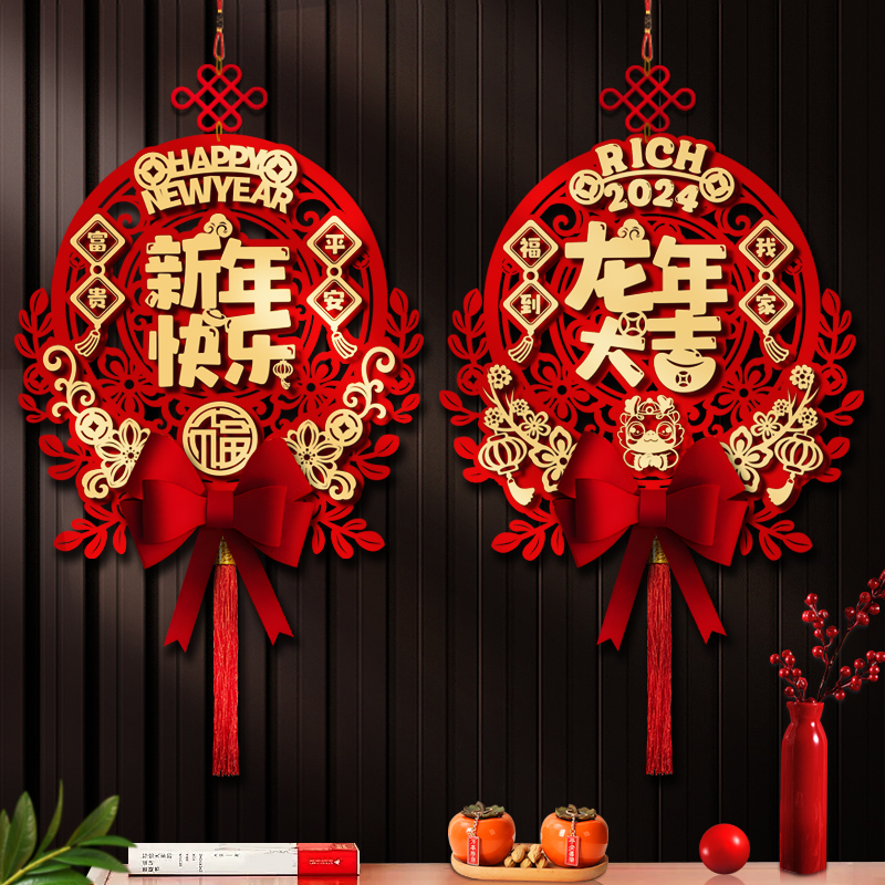 2024 New Year's solid pendants door hanging decorations Long year living room New Year's Day hanging decoration New Year's blessing characters atmosphere arrangement-Taobao