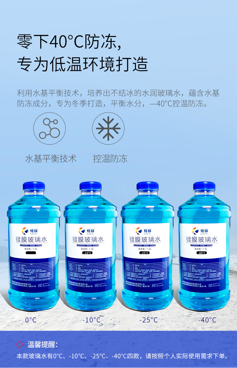 防冻玻璃水汽车用品四冬季通用雨刷精整箱清