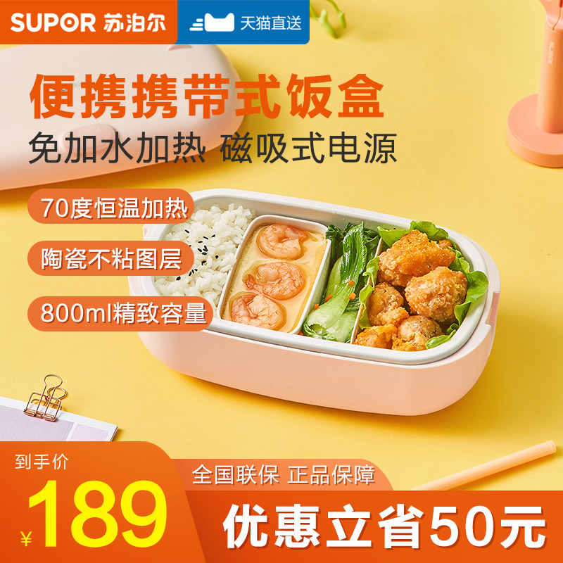 Suber heated lunch box office worker insulation can be plugged in self-heating electric steaming bucket pot with rice artifact bento box