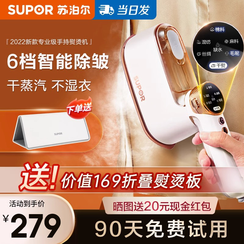 Supoir handheld hanging bronzer for home small electric iron steam ironing clothes ironing Ironing Theirl 902B-Taobao