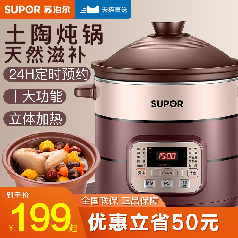 Suber electric stew pot home purple ceramic soup casserole boiling porridge artifact stew pot automatic intelligent 5-6L