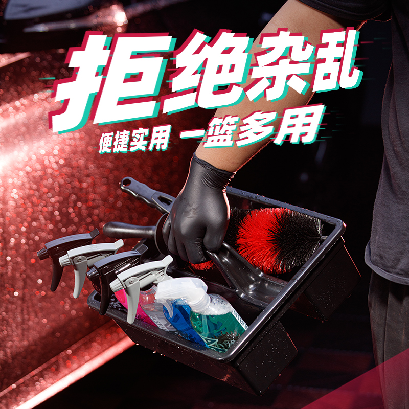KLCB Cautious Car Cleaning Toolbox Holds Car Wash Beauty Shop Plastic Handheld Handheld Little Tip Basket