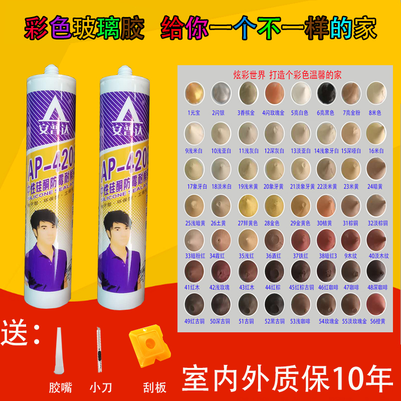 Colored glass glue neutral fast drying waterproof anti-mildew beige rose gold transparent ivory white brown beauty glue sealant