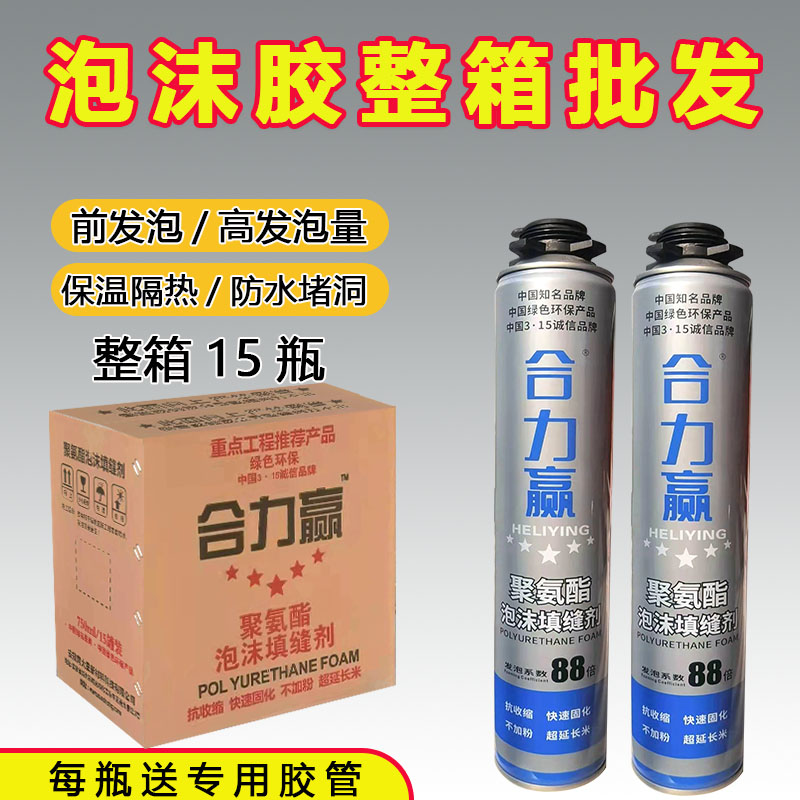 Polyurethane foam caulking agent door and window waterproof foaming agent filling and sealing bulky rubber construction foaming agent