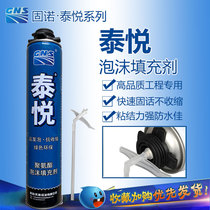 Foam adhesive door and window waterproof Styrofoam sealing filler expansion adhesive foaming agent for construction polyurethane