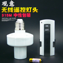 Remote control switch wireless remote control lamp holder lamp holder 220v lamp home remote wiring-free bedroom light bulb timing lamp mouth
