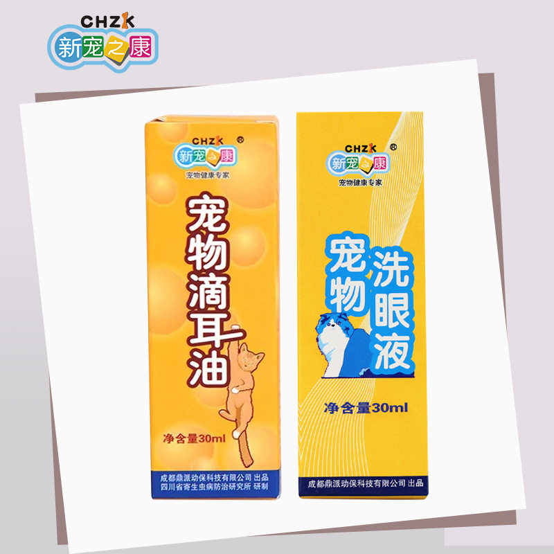 New Favorites Conch Dogs Ear Mite Drug Cat Drop Ear Oil Wash eye Ear Mite Conear Lotion for Ear Lotion water Pets