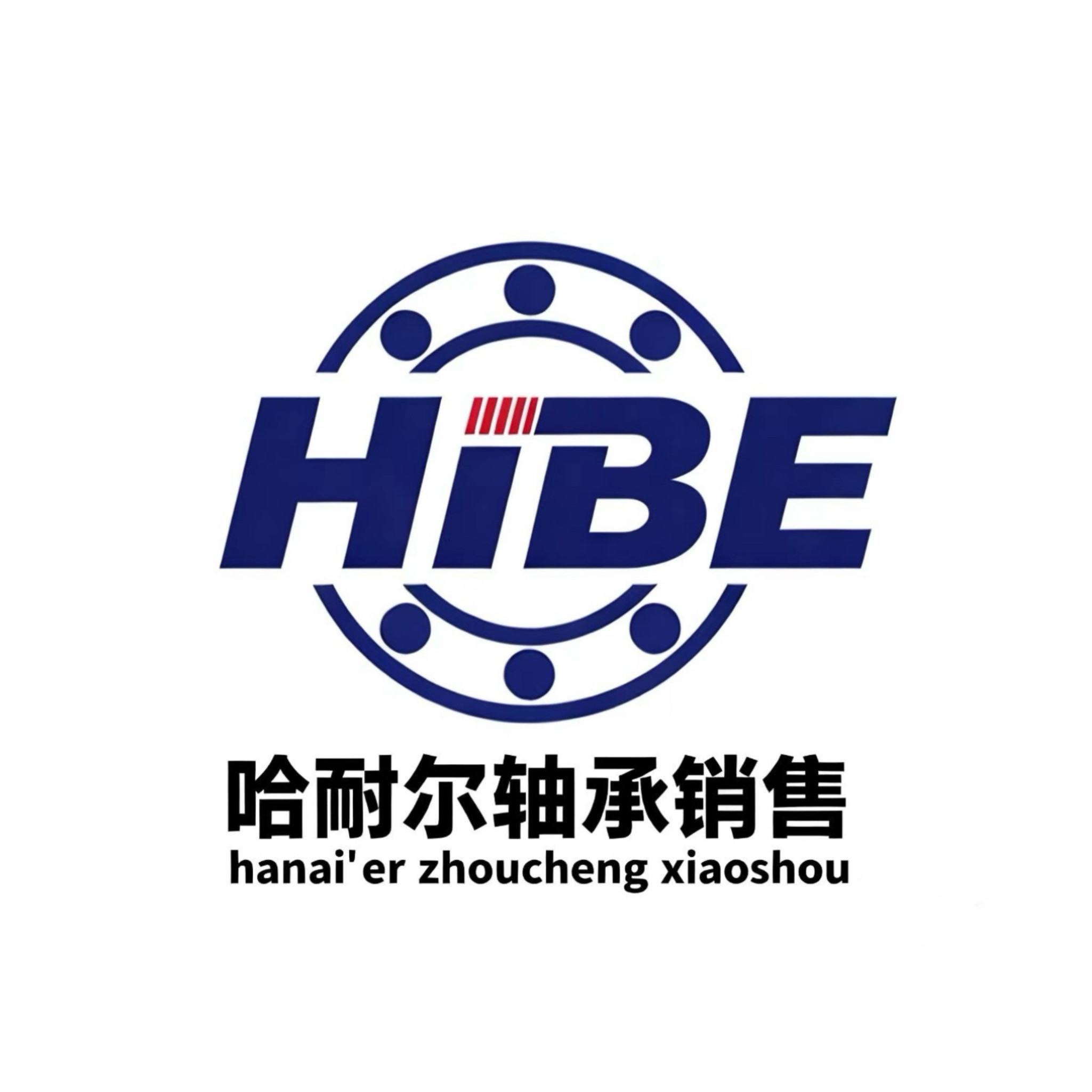 哈耐尔轴承销售店