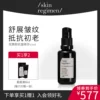 Товары от skinregimen海外旗舰店