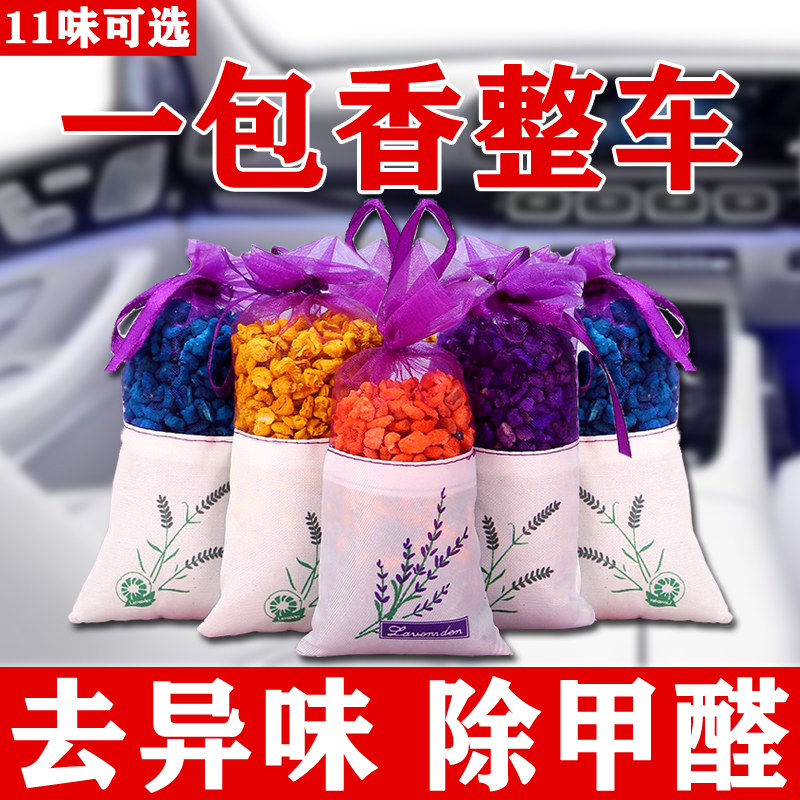 Bamboo charcoal bag sachets in addition to formaldehyde with new car deodorant charcoal chartered car activated carbon car light fragrance lasting in the car