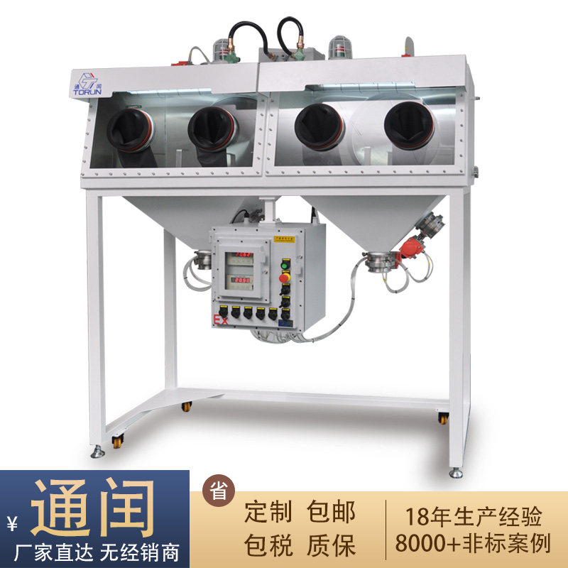 通闰粉末粉体灌装用防爆手套箱双工位带氧含量控制器氧含量报警器