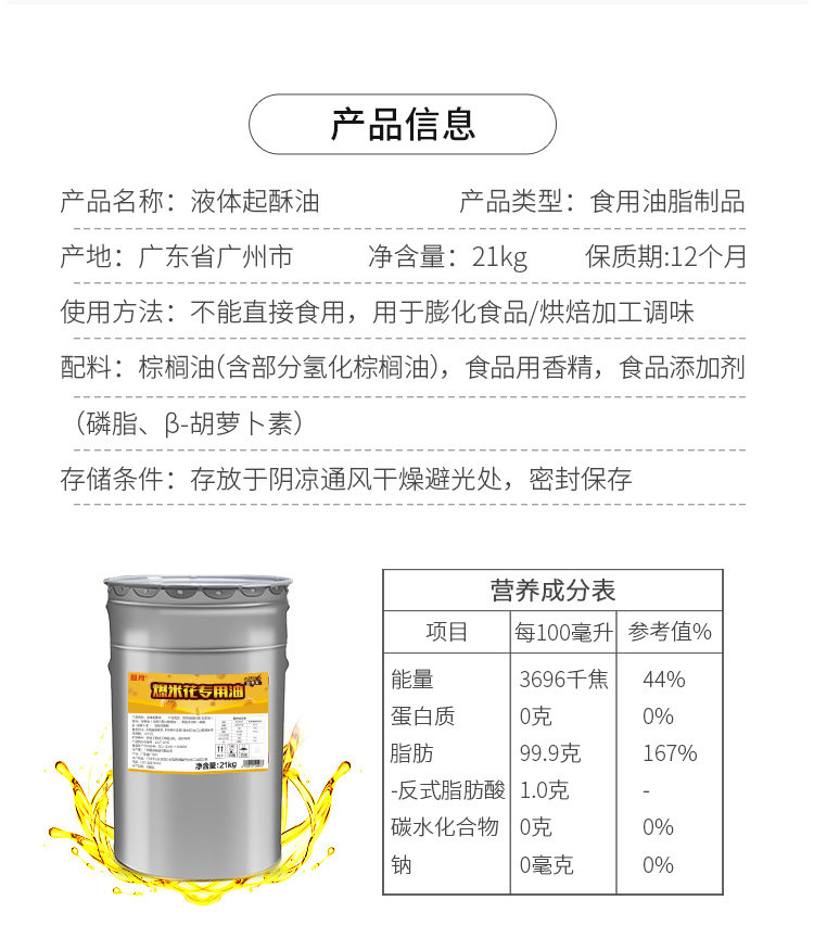 Цветок в Wange 42 Catties of Popcorn Oil_11.jpg