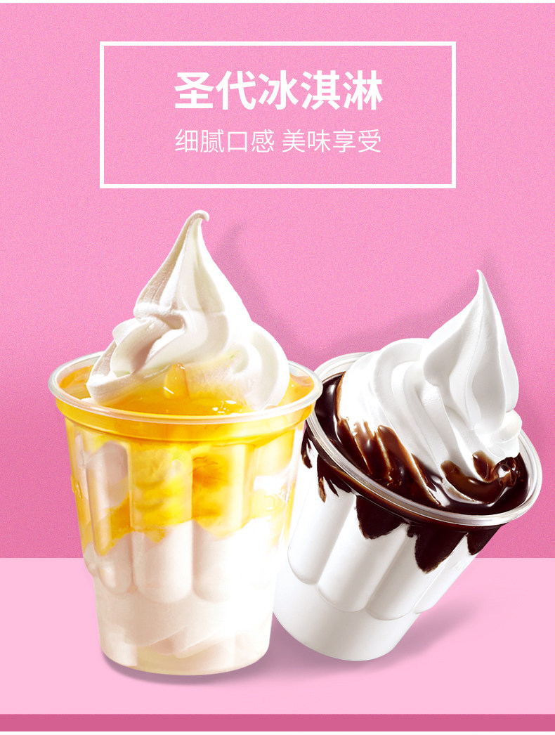 Мороженое порошок_15.jpg