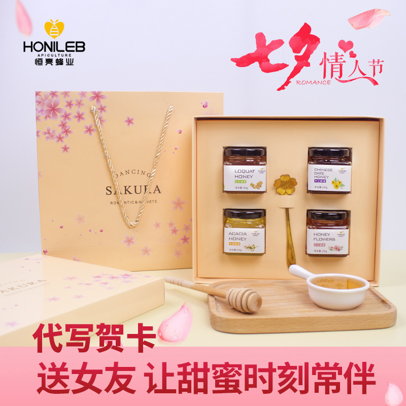 Tanabata Valentine's Day Cherry Blossom Honey Gift Box for Boys and Girls Birthday Gifts Pure Natural Small Bottles