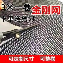 3 meters a whole roll of 304 stainless steel king kong net window screen net self-installed anti-theft gold steel net anti-mosquito screen net window screen