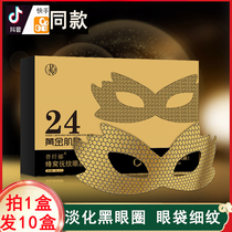 Puxianna gold eye mask paste moisturizing moisturizing dilute dark circles eye bags fine lines lifting anti-wrinkle eye stickers tight women