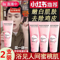 Wild strawberry scrub body lactic acid exfoliating brightening female body improvement pimple body whitening body