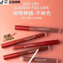Korean narcissus mist love kiss velvet lip glaze female matte matte lipstick lip gloss lasting cheap does not fade non-stick cup