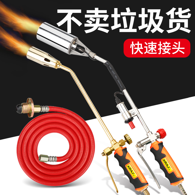 Professional flame gun liquefied gas spray gun head household burning pig hair artifact gas high temperature flame gun burning meat blowtorch