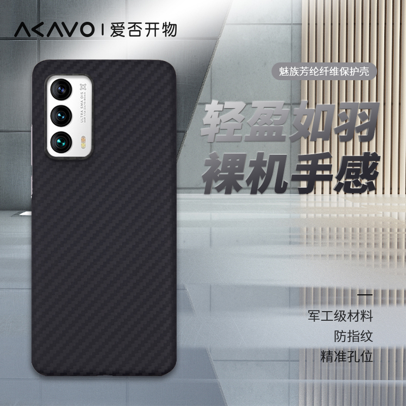 Love no Phantom 17 18s Pro aramid fiber mobile phone protective shell light and comfortable business protective sheath full package shell