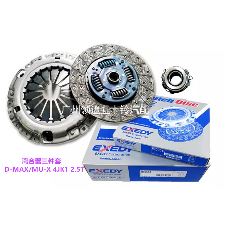 Jiangxi Isuzu Pickup Truck Dmax Mux 4Jk1 2.5t Clutch Disc, Pressure Plate, Clutch Three-Piece Set Jiangxi Isuzu Pickup Truck Dmax Mux 4Jk1 2.5t Clutch Disc, Pressure Plate, Clutch Three-Piece Set